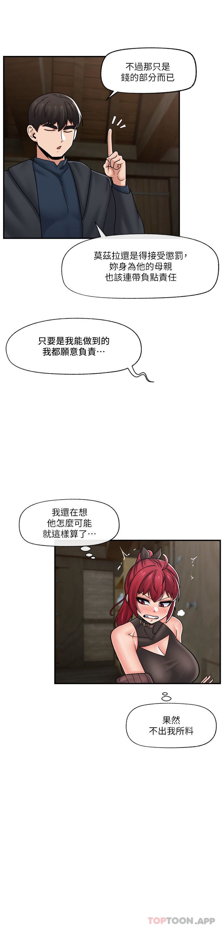 異世界催眠王第75話-我願意接受任何處罰