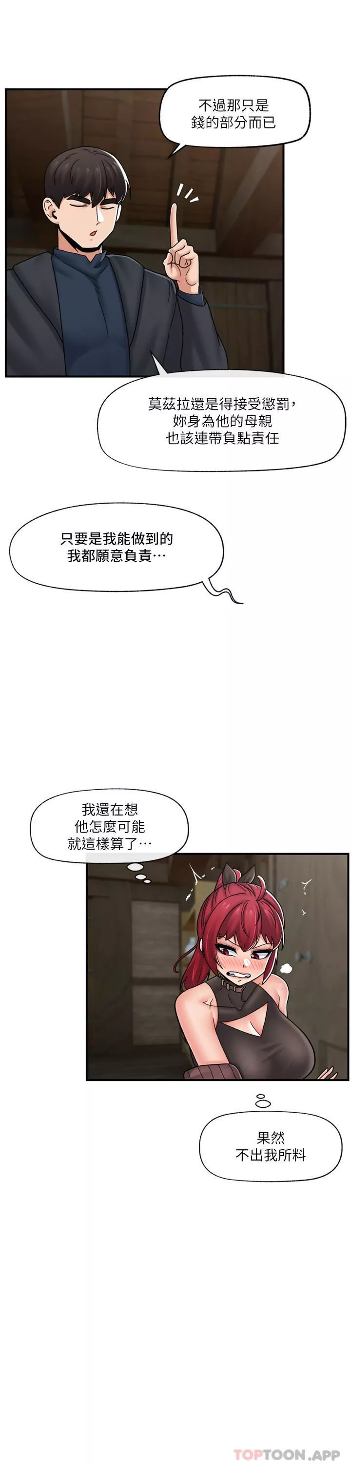異世界催眠王第75話-我願意接受任何處罰