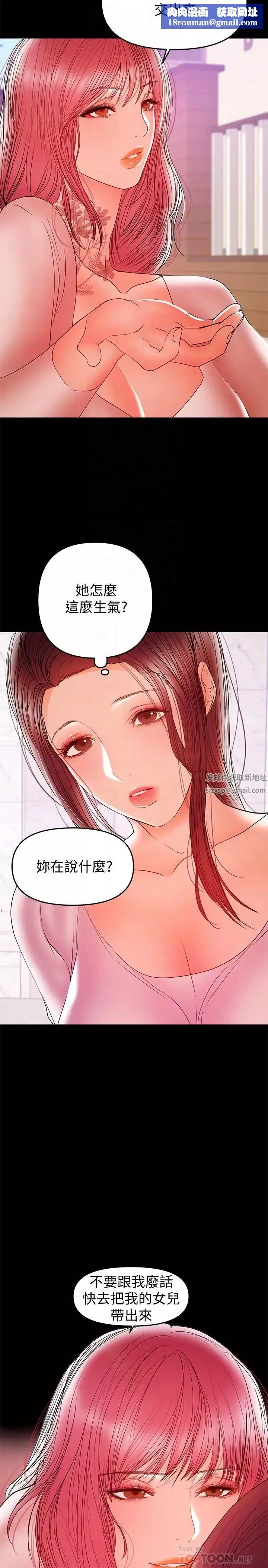 兼职奶妈-第27话-要不要跟我喝一杯 - 图片 14