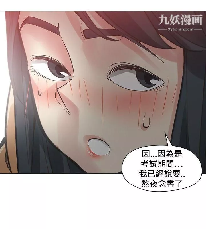 二十再重来-第50话 - 图片 12