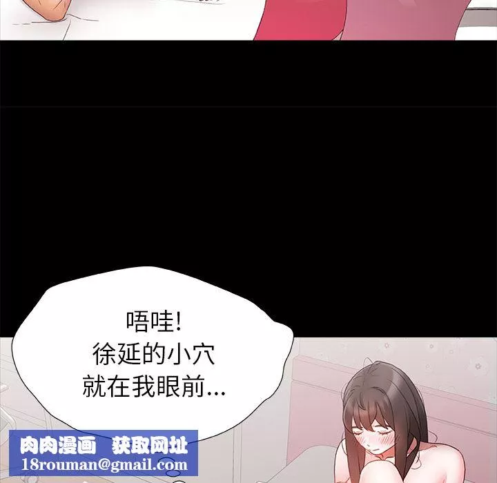 青涩的他们-第2话 - 图片 56