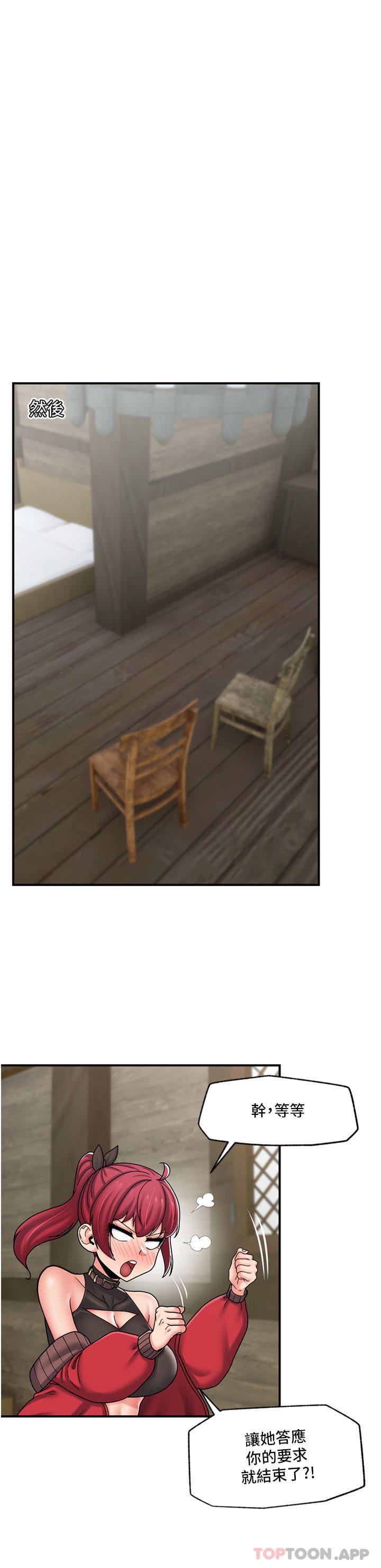 異世界催眠王第75話-我願意接受任何處罰