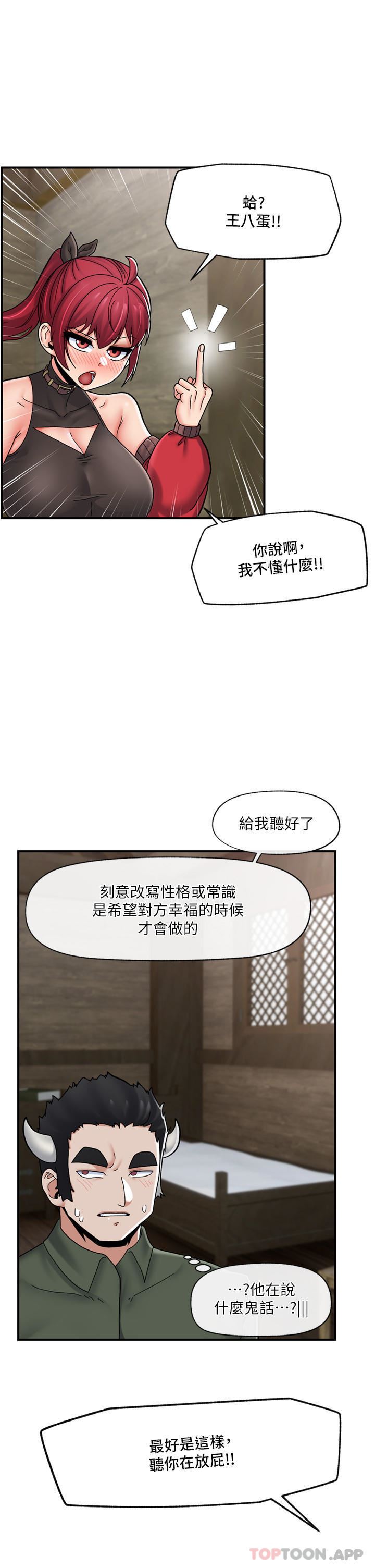 異世界催眠王第75話-我願意接受任何處罰