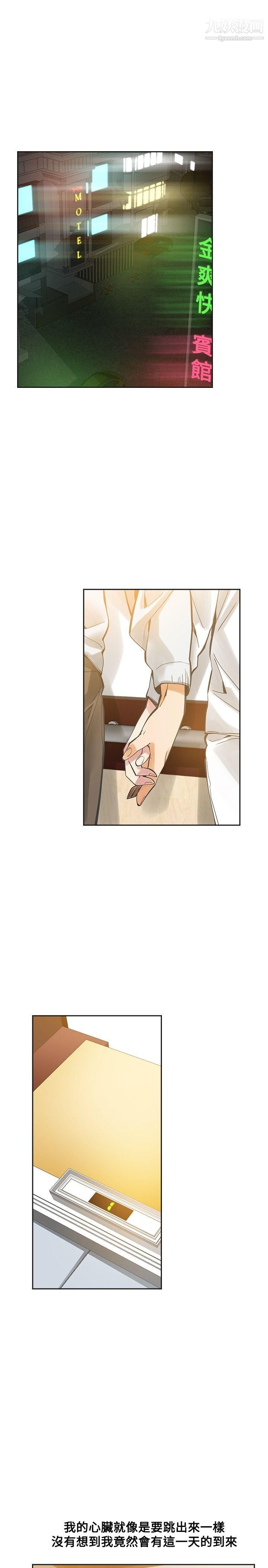 二十再重来第50话