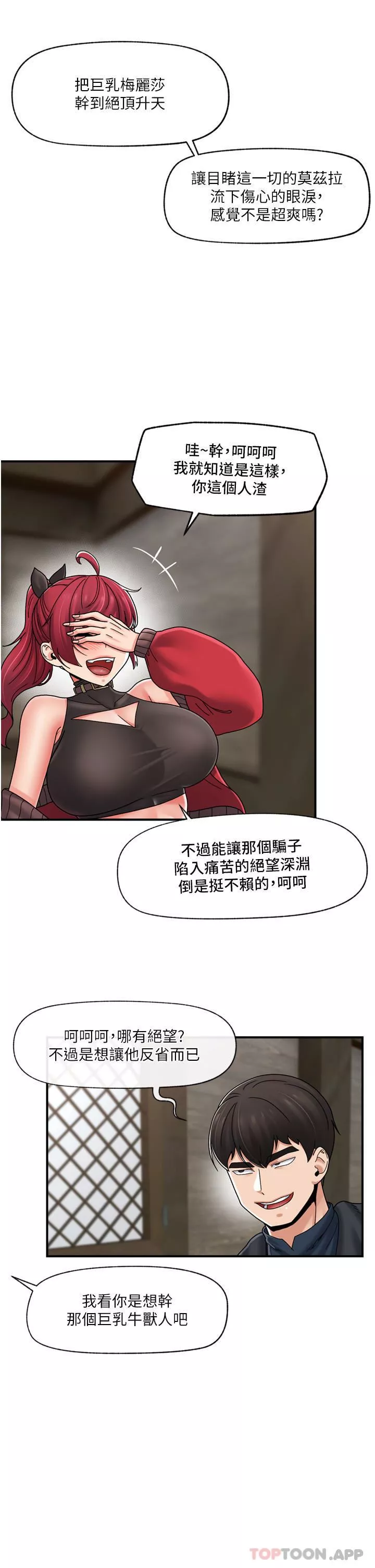 異世界催眠王第75話-我願意接受任何處罰