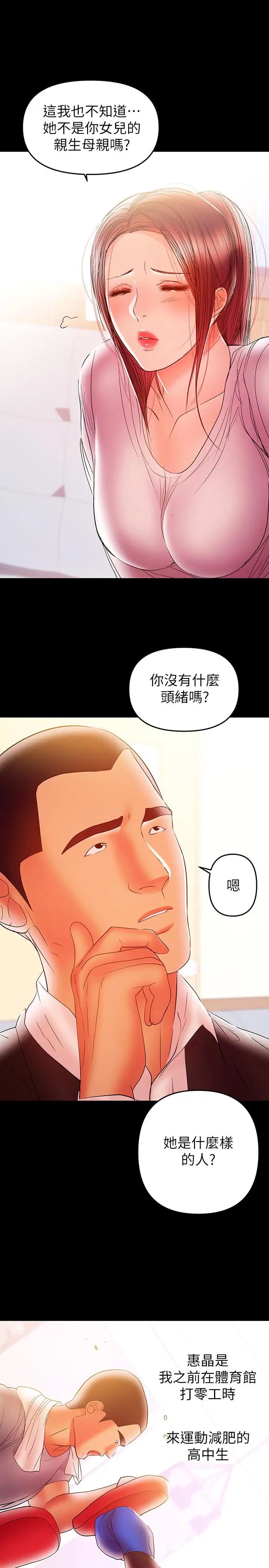 兼职奶妈第27话-要不要跟我喝一杯