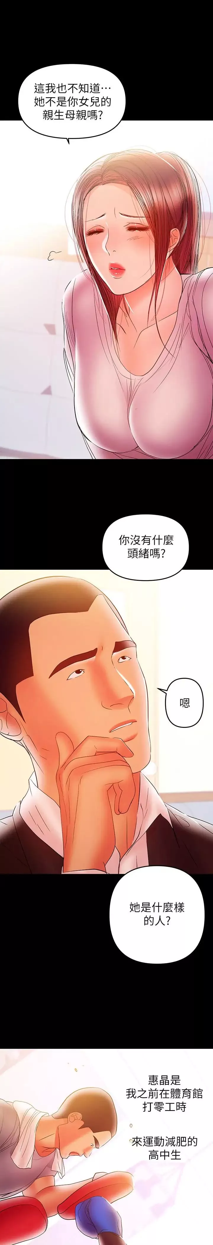 兼职奶妈-第27话-要不要跟我喝一杯 - 图片 19
