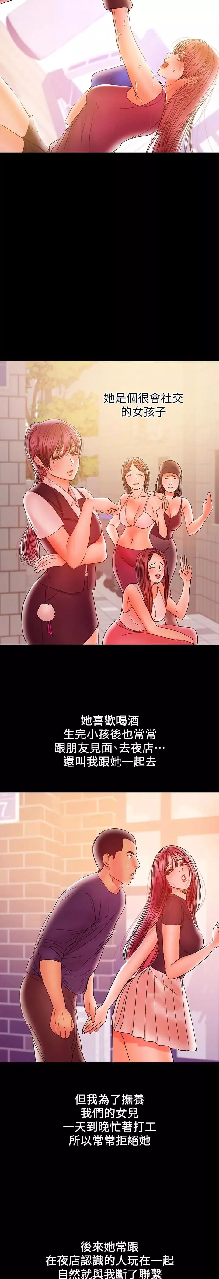 兼职奶妈-第27话-要不要跟我喝一杯 - 图片 20
