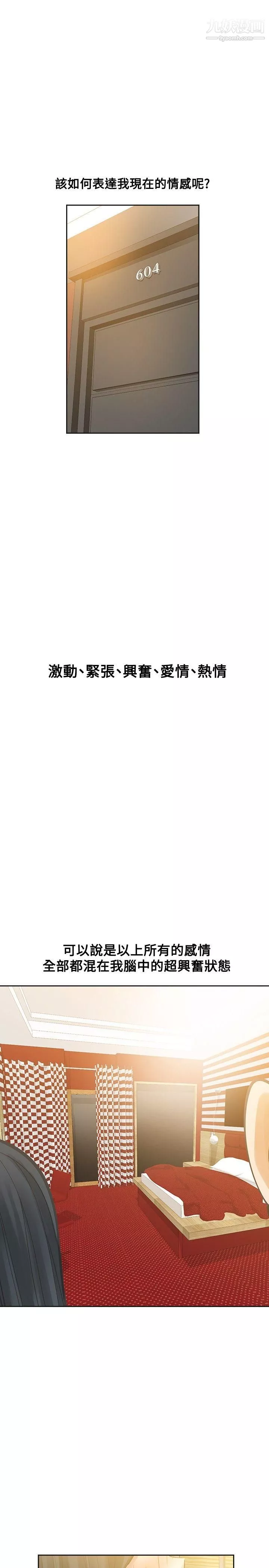 二十再重來第50話