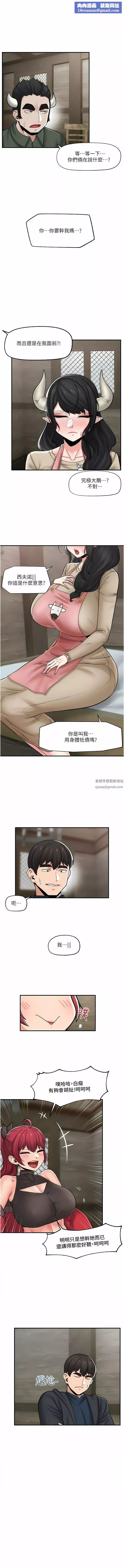 异世界催眠王-第76话-你…你要干我妈…? - 图片 1