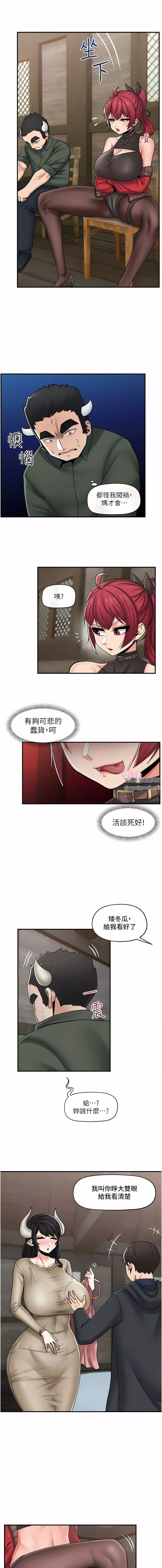 異世界催眠王第76話-你…你要幹我媽…?