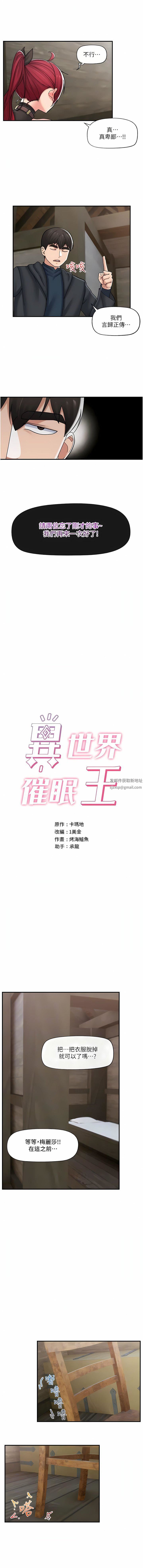 异世界催眠王第76话-你…你要干我妈…?