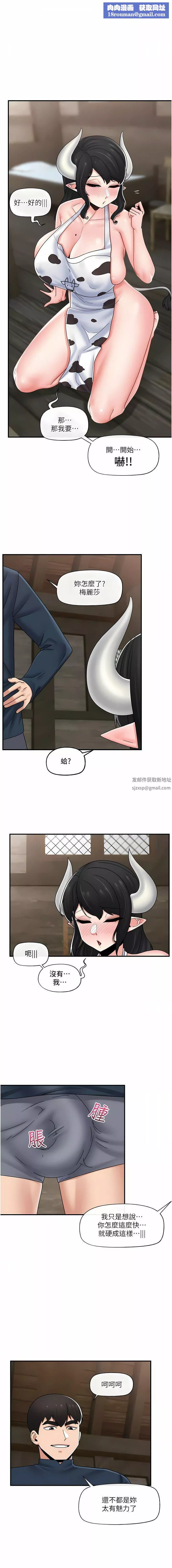 异世界催眠王-第76话-你…你要干我妈…? - 图片 7