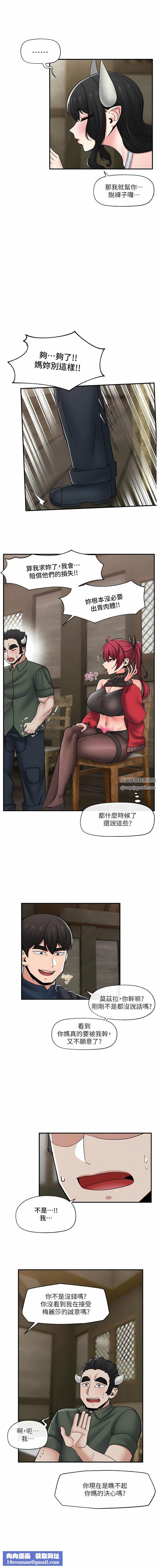 异世界催眠王第76话-你…你要干我妈…?