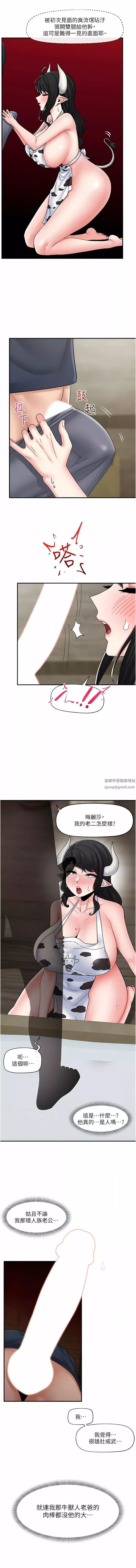 異世界催眠王第76話-你…你要幹我媽…?
