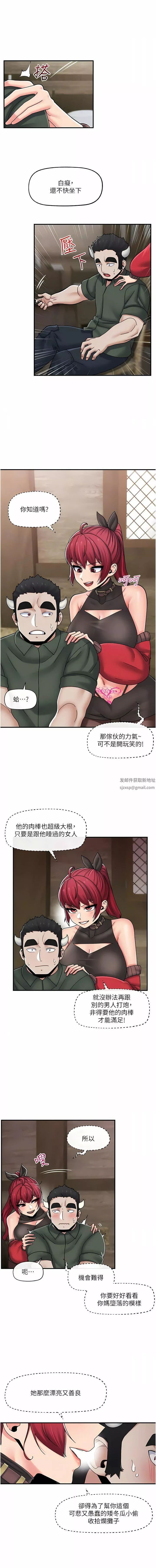 异世界催眠王-第76话-你…你要干我妈…? - 图片 9