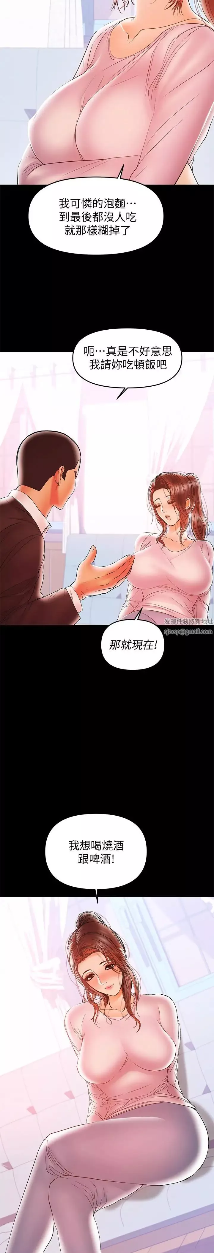 兼职奶妈-第27话-要不要跟我喝一杯 - 图片 26