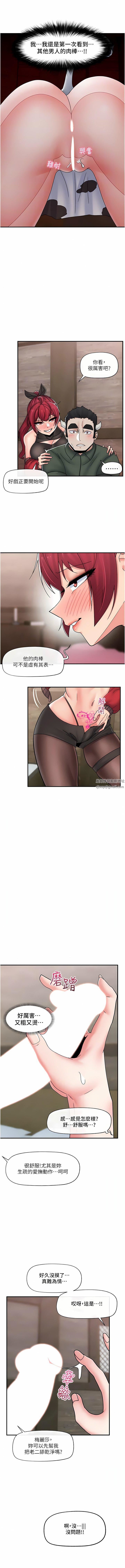 異世界催眠王第76話-你…你要幹我媽…?