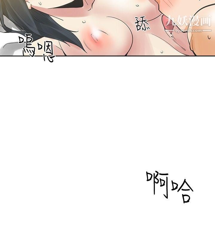 二十再重来第50话