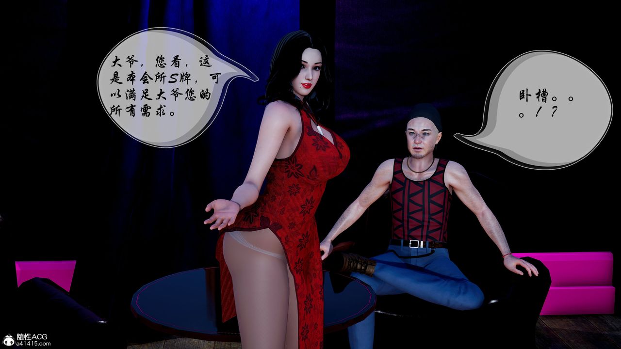 [3D]魅魔傳說第01話