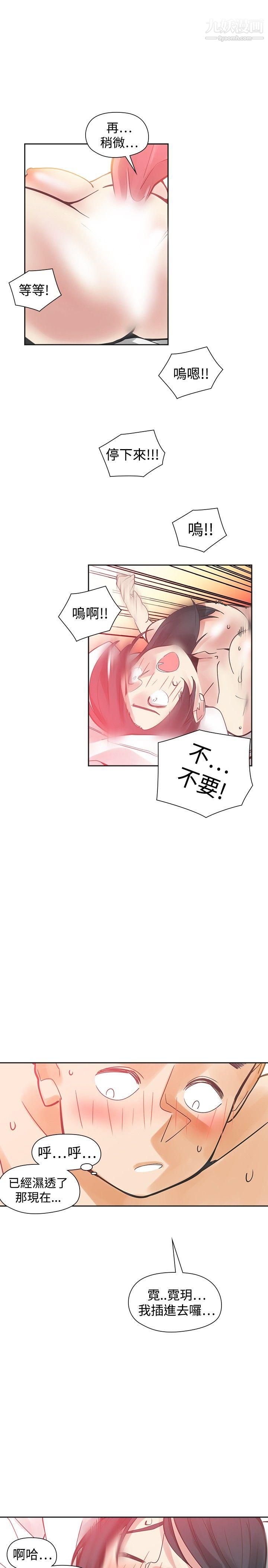 二十再重來第50話