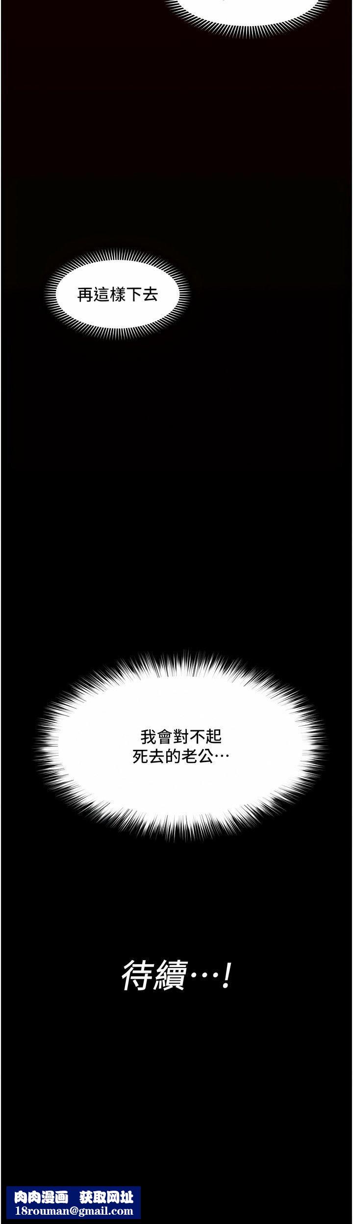 异世界催眠王第76话-你…你要干我妈…?