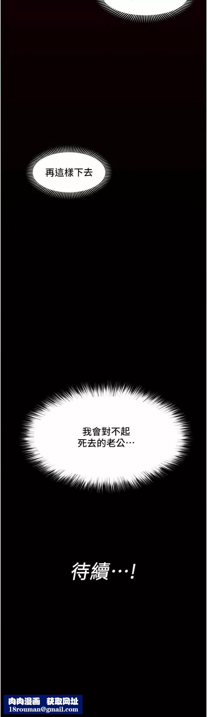 异世界催眠王-第76话-你…你要干我妈…? - 图片 13