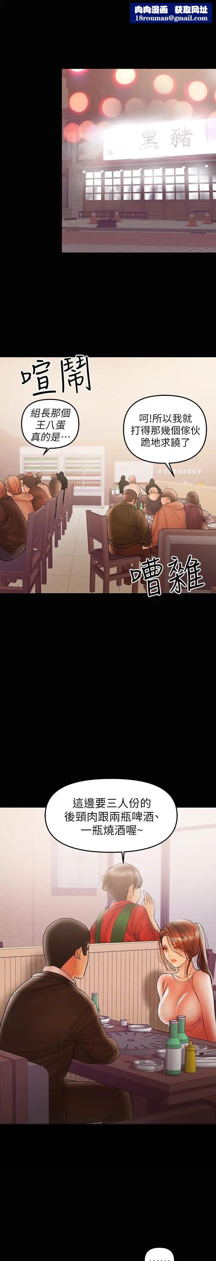 兼职奶妈第28话-好想试试王刚的下面