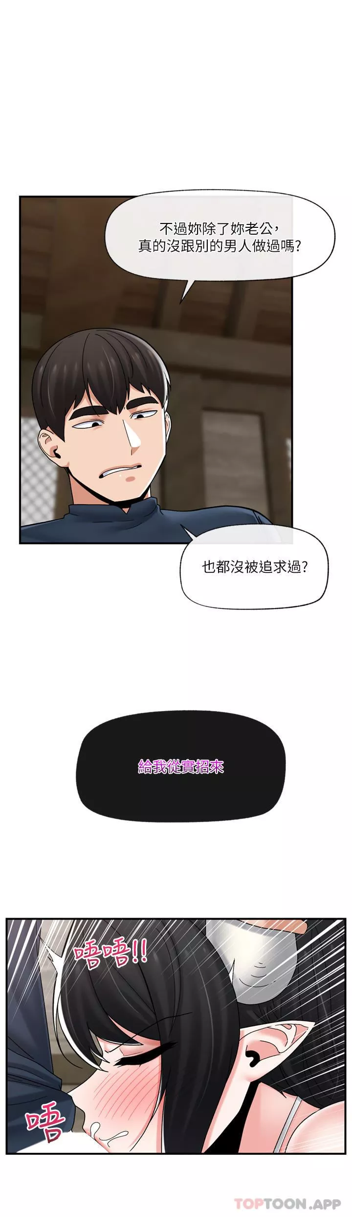 异世界催眠王-第77话-爽到母奶流个不停 - 图片 3