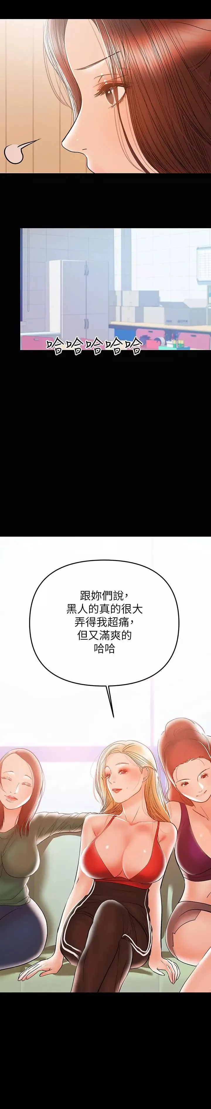兼职奶妈-第28话-好想试试王刚的下面 - 图片 5