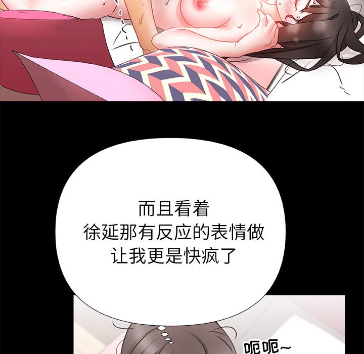 青涩的他们第2话