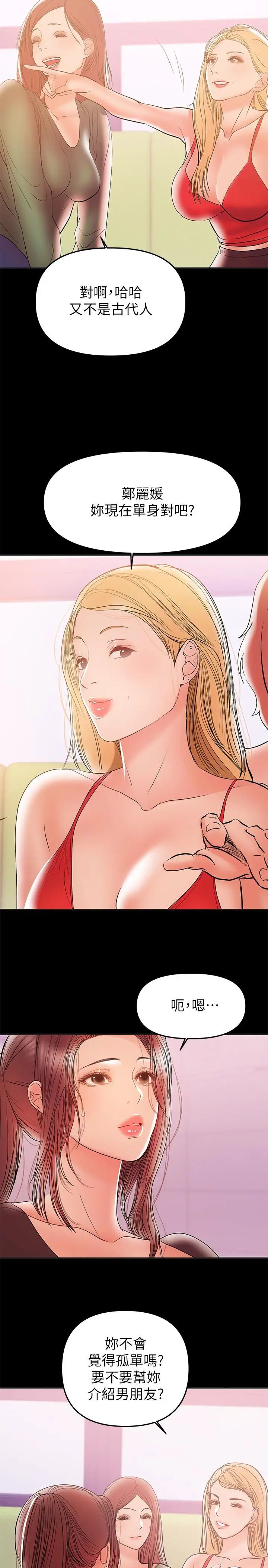 兼職奶媽第28話-好想試試王剛的下面