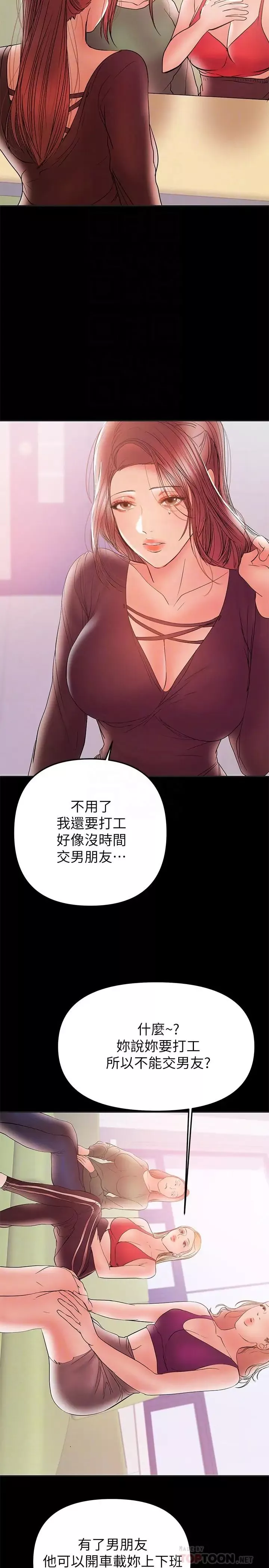 兼職奶媽第28話-好想試試王剛的下面