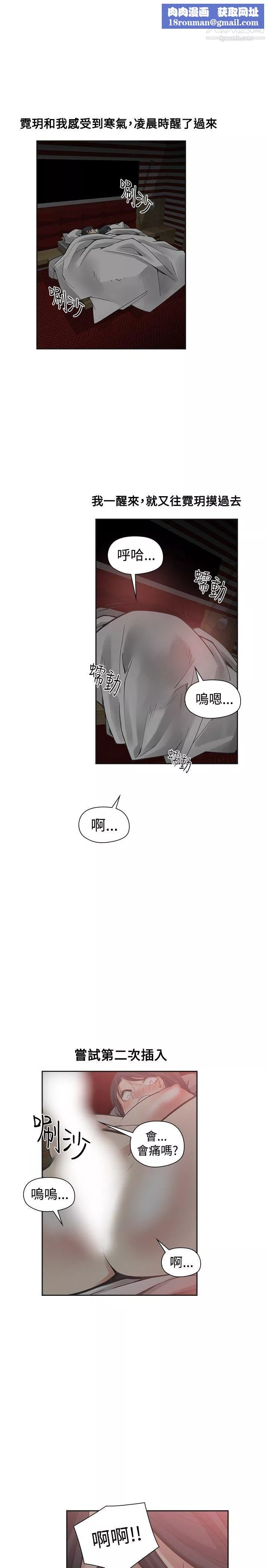 二十再重来-第51话 - 图片 1