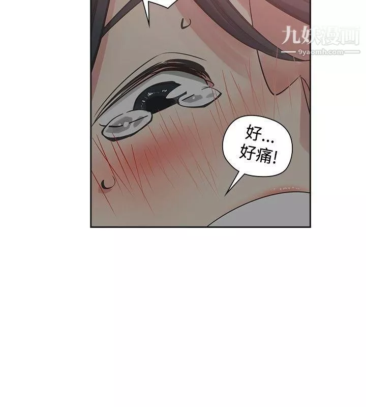 二十再重来-第51话 - 图片 2