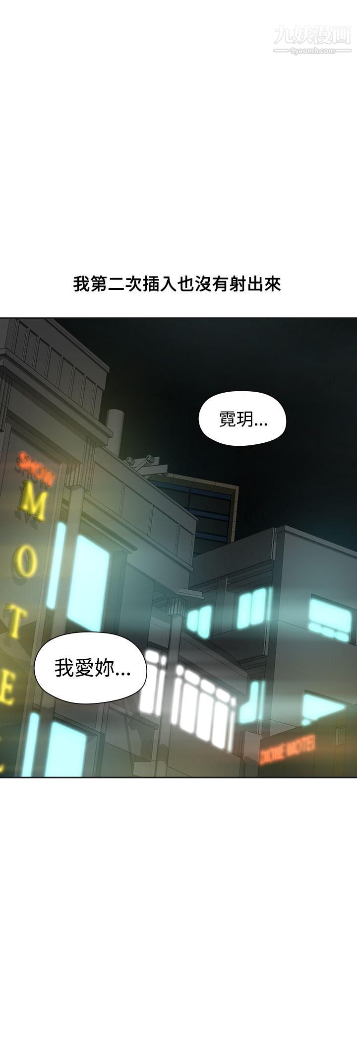 二十再重來第51話