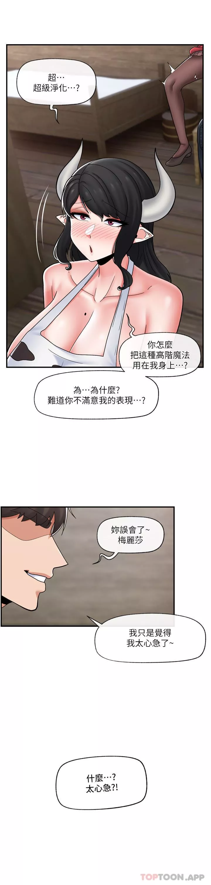 異世界催眠王第77話-爽到母奶流個不停