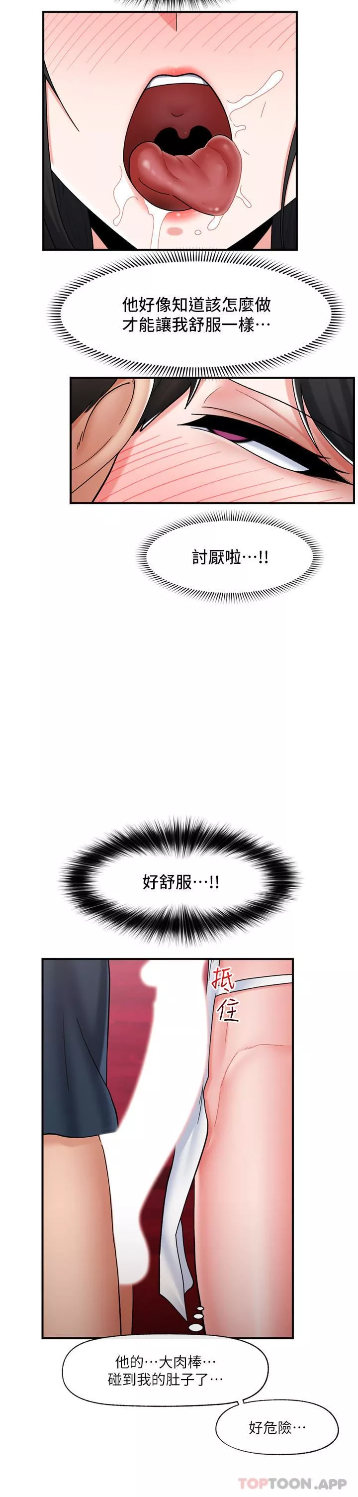 異世界催眠王第77話-爽到母奶流個不停
