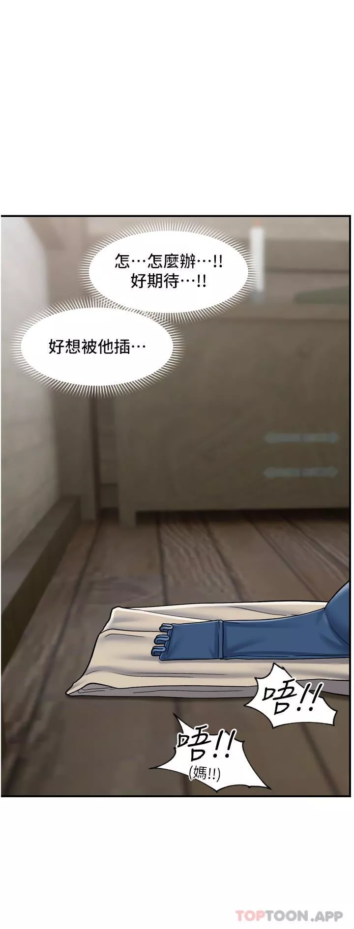 异世界催眠王-第77话-爽到母奶流个不停 - 图片 14