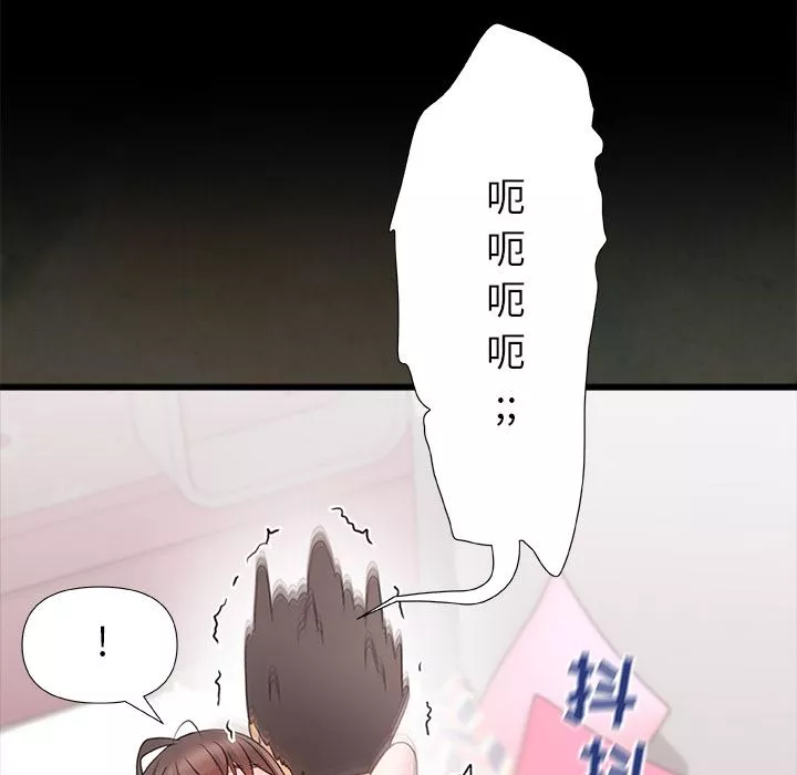 青涩的他们-第2话 - 图片 99