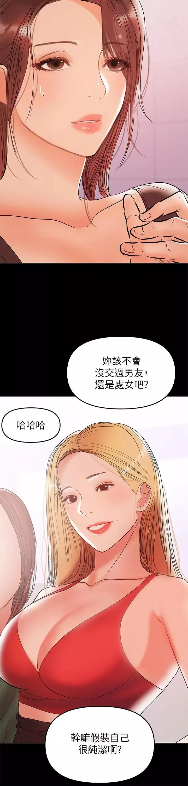 兼职奶妈-第28话-好想试试王刚的下面 - 图片 11