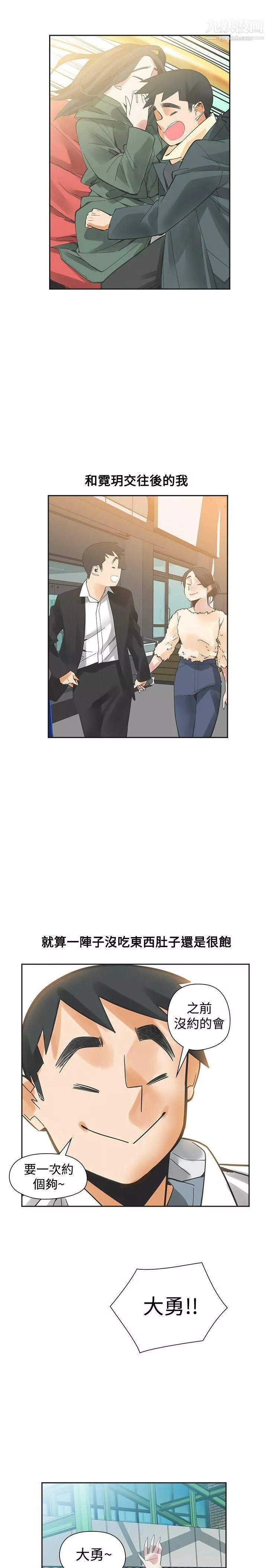 二十再重來第51話