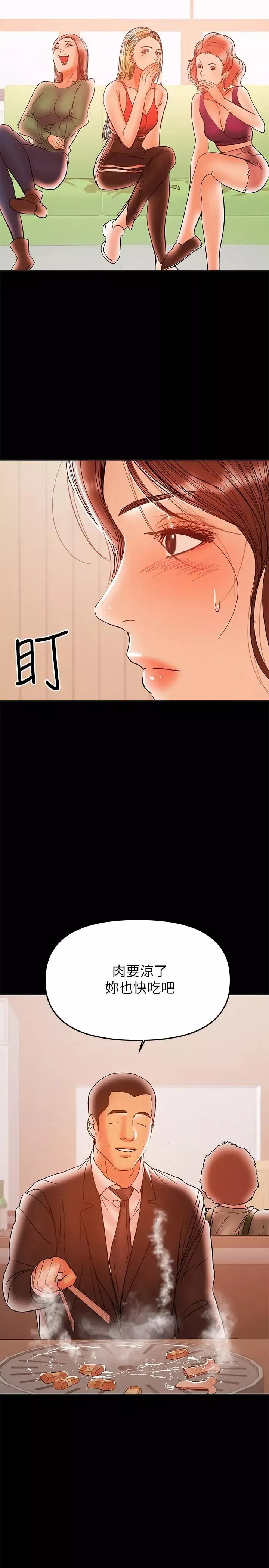 兼職奶媽第28話-好想試試王剛的下面
