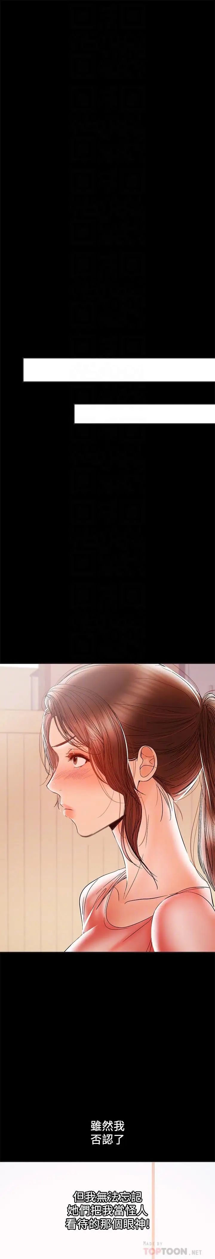 兼职奶妈第28话-好想试试王刚的下面