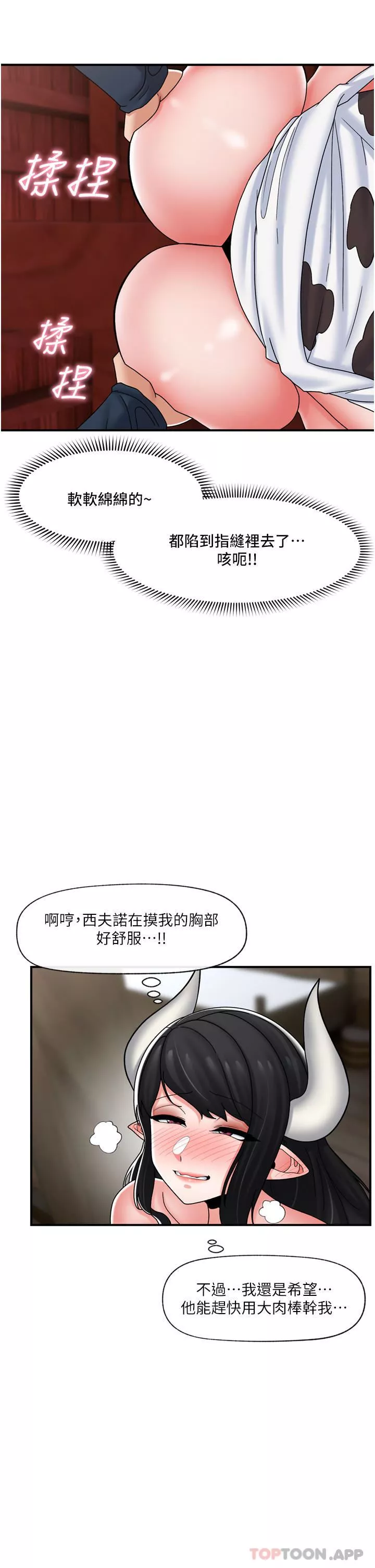 異世界催眠王第77話-爽到母奶流個不停