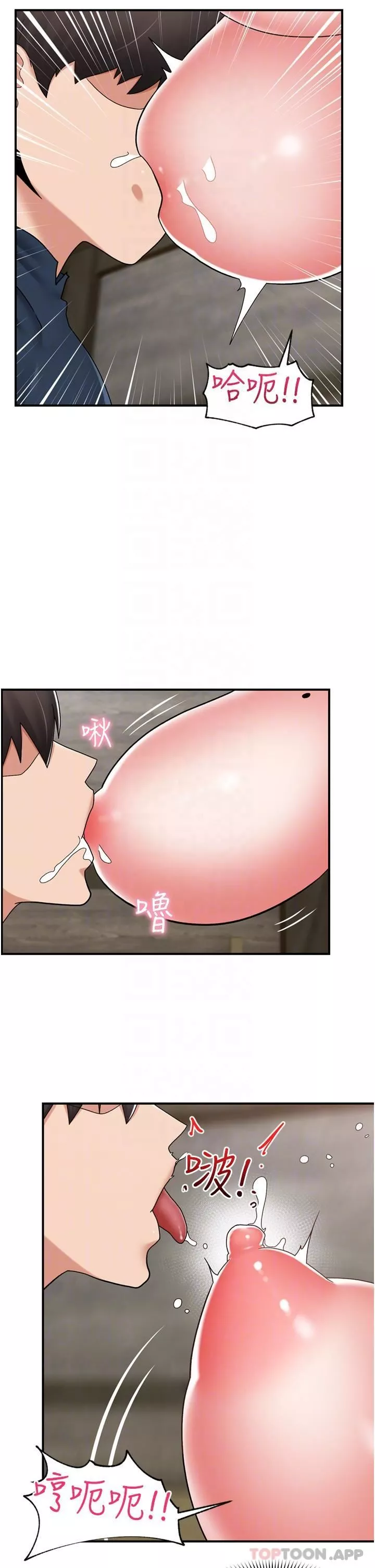 異世界催眠王第77話-爽到母奶流個不停
