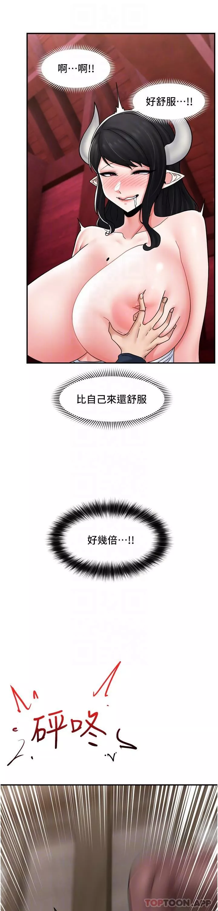 异世界催眠王-第77话-爽到母奶流个不停 - 图片 25