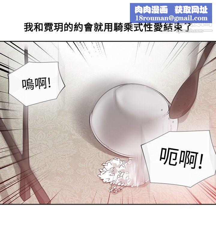 二十再重來第51話