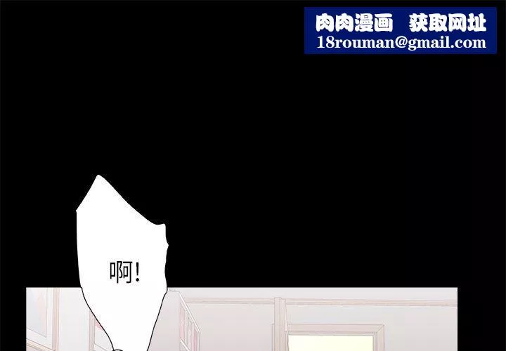 青澀的他們第3話