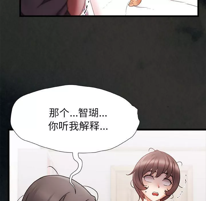 青澀的他們第3話